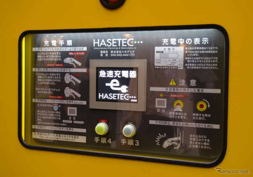 ハセテックは東京電力と共同開発した急速充電器を展示