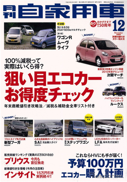 12月号