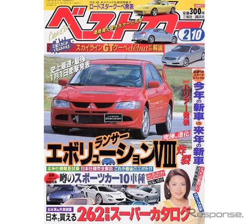 買おうか買うまいか、あの人のクルマ購入計画