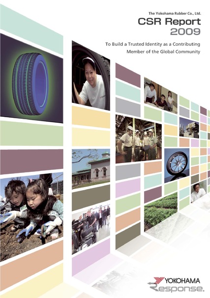 CSRレポート2009英語版の表紙