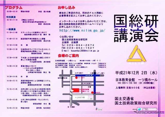 講演会