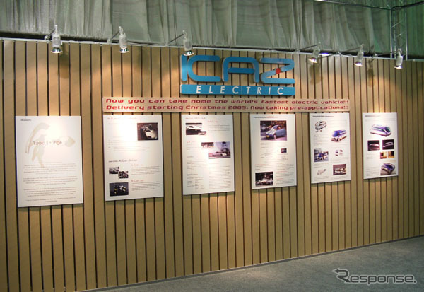 【デトロイトショー2003続報】8輪の電気自動車『KAZ』…2005年に40万ドルで発売!