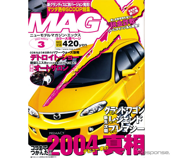 税金を取り過ぎ……ホンダ系販売店で問題