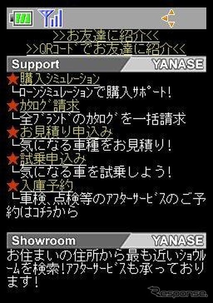 トップページ画面イメージ