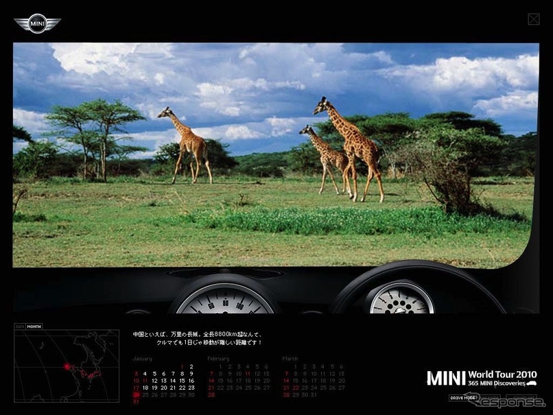 365日全部mini スクリーンセーバー型カレンダーを配信 レスポンス Response Jp 365日全部mini スクリーンセーバー型カレンダーを配信 レスポンス Response Jp