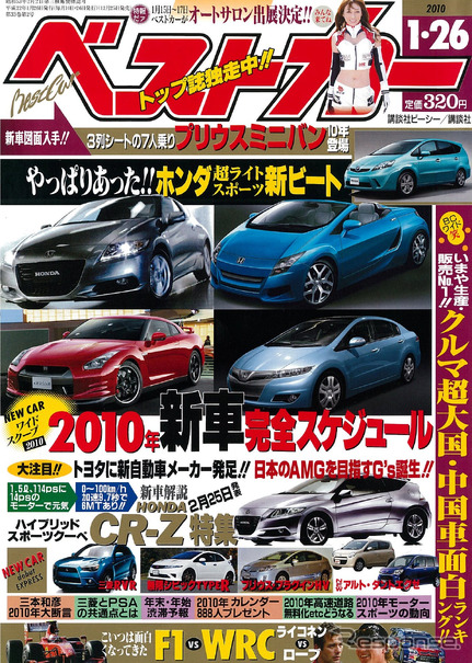 1月26日号