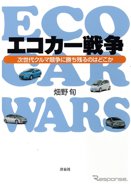 畑野旬・著、発行：洋泉社