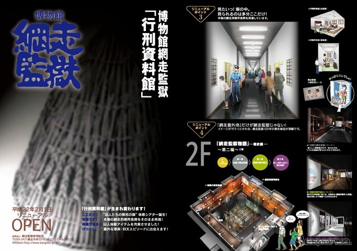 新施設