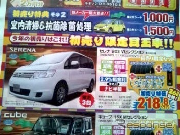 ●SERENA ●日産プリンス岩手 ●本店０１９−６３５−１２２３、南大橋店０１９−６３５−２３３２、他１６店 ●1/2,3 ●わむ