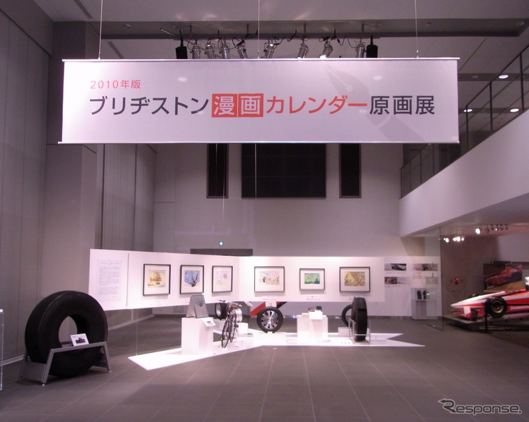 漫画カレンダー原画展