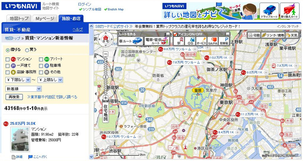 HOME'Sの不動産情報の検索機能を追加