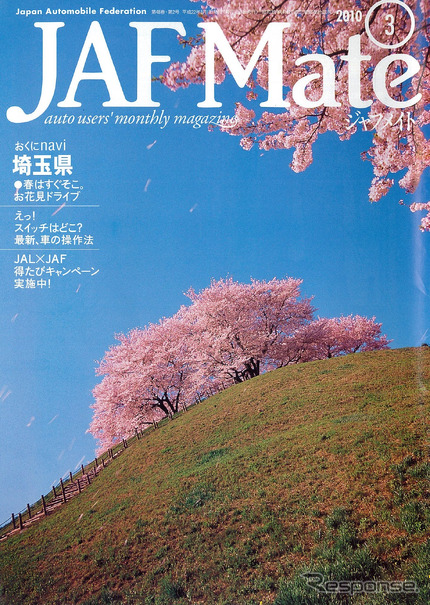 3月号
