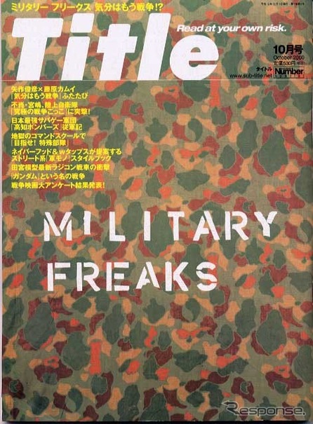 これからは軍用車が来るぞ!---『Title』