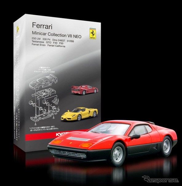 フェラーリ・ミニカーコレクション7ネオ