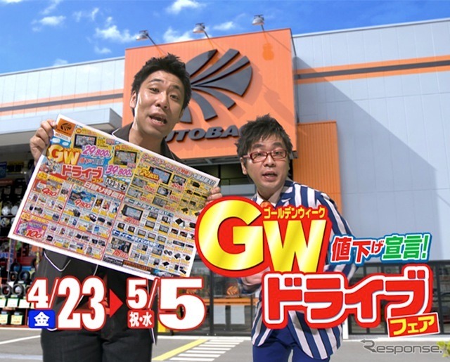 パンクブーブー、テレビコマーシャル初出演