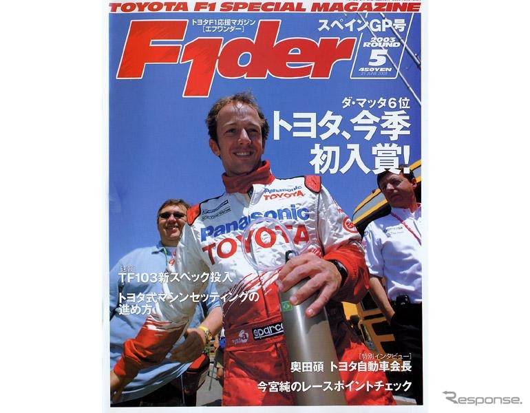 2年目は攻めの姿勢、トヨタが早くも「TF103」の改良に着手