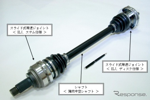 後輪駆動車専用の軽量・高効率ドライブシャフト