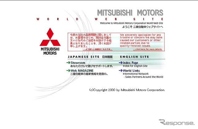三菱の河添社長ついに辞任、副社長はダイクラからか