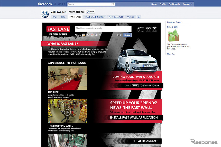 新型ポロGTIの特設Facebook「ファースト・レーン」