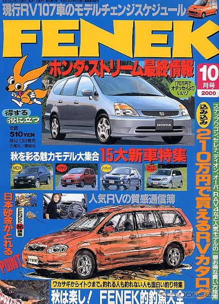 「金」のつく地名で砂金は採れるか、編集部トライ---『FENEK』