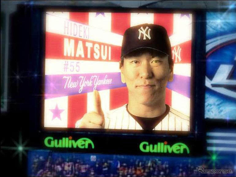 紀香＆松井のダブルキャスト---ガリバーの新CM