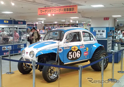 ワーゲンオフローダー展示（資料画像）