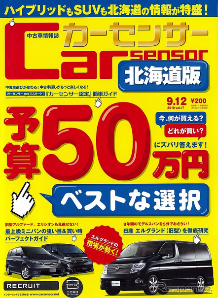9月12日号