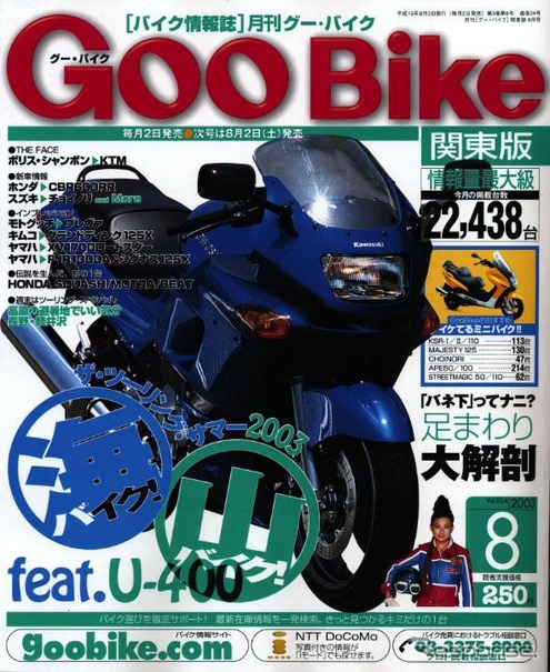 海へ、山へツーリングクルーズ……今年の夏はどこへ行く？