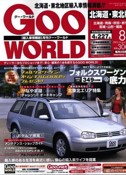 カッコよく乗る、インポートカーオーナーになろう!