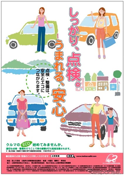 一般ユーザー向けチラシ