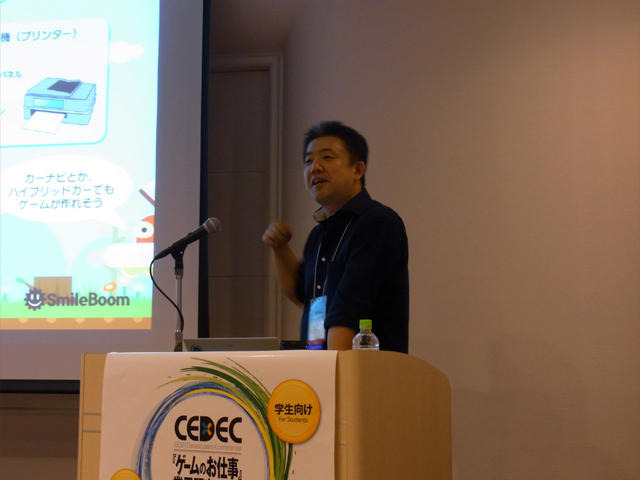 【CEDEC 2010】ゲームを「作りたい人」、から「作った人」になるためは・・・ 【CEDEC 2010】ゲームを「作りたい人」、から「作った人」になるためは・・・