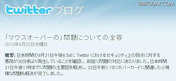 Twitterブログ Twitterブログ