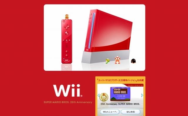 真っ赤なWiiがスーパーマリオ25周年を記念して発売決定 真っ赤なWiiがスーパーマリオ25周年を記念して発売決定