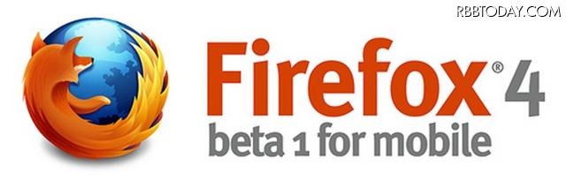Android OS対応Firefox 4のベータ版 Android OS対応Firefox 4のベータ版