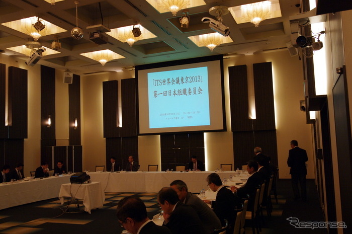 ITS世界会議東京2013　第1回日本組織委員会