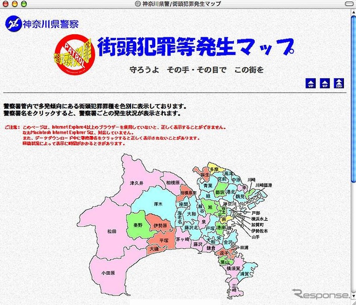 治安の悪い地域が一目瞭然!?　神奈川県警が街頭犯罪発生マップを公開