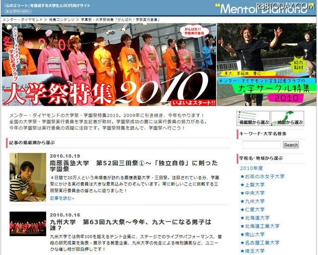 がんばれ学祭実行委員！ がんばれ学祭実行委員！