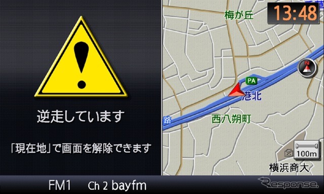 高速道路の逆走を注意喚起するナビ 日産とnexco西日本が開発 レスポンス Response Jp 高速道路の逆走を注意喚起するナビ 日産とnexco西日本が開発 レスポンス Response Jp