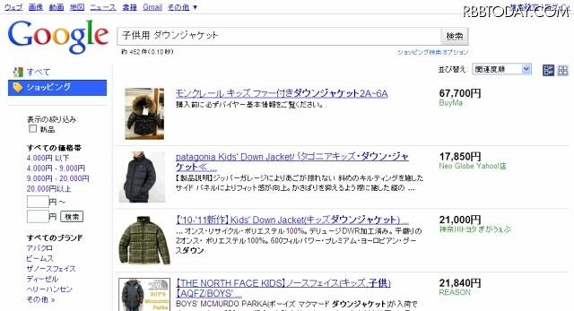 「Google ショッピング」検索結果 「Google ショッピング」検索結果