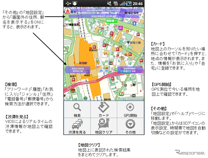 Android端末に『いつもNAVI（地図）』をプリインストール