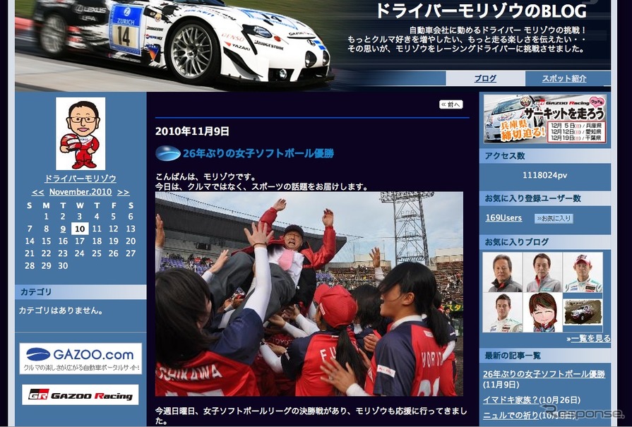 女子ソフトボール部の26年ぶり優勝に感動