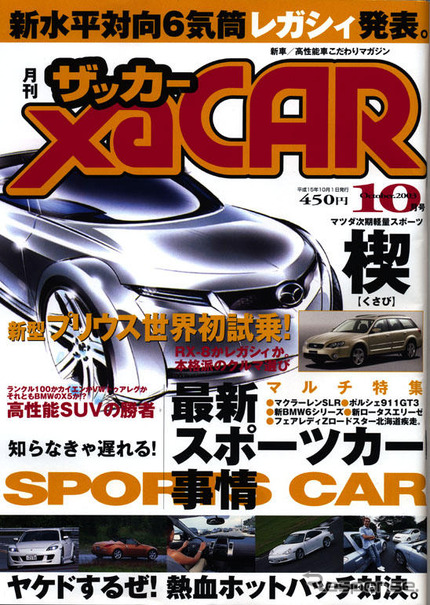 フェアレディZだ、RX-8だ、NSX-Rだ……土屋圭市が熱く語る!!