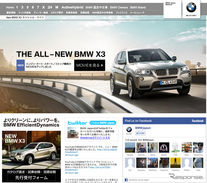 新型 X3 スペシャルサイト