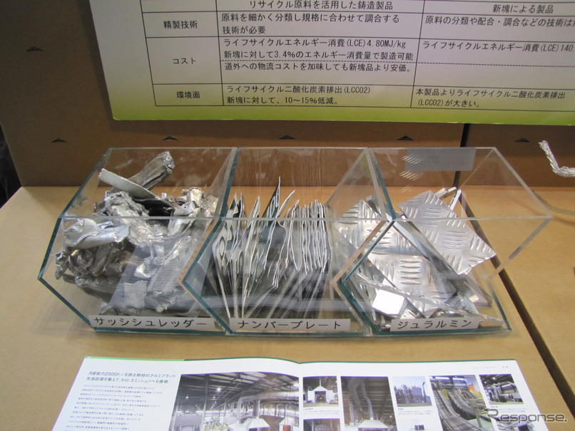 鈴木商会　アルミの地金