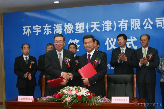 12月9日におこなわれた合弁契約書調印式（前列左がTRI西村義明社長）