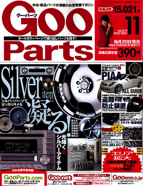 売り切れ御免!!　情報点数1万5021点