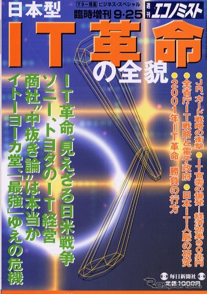 『GAZOO』は序の口、トヨタが目差す企業像