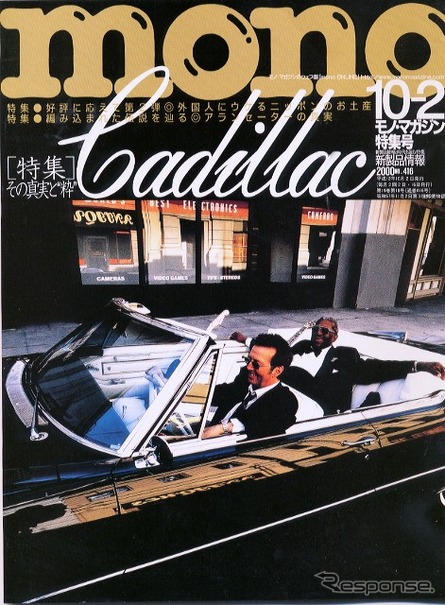 昭和天皇とクラプトンが愛し、力道山が負けたクルマ