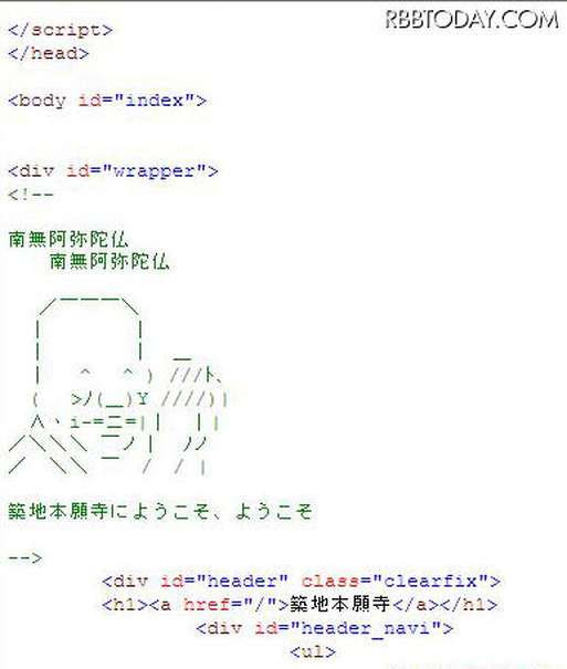 「なんだこの隠れキャラは」築地本願寺HPのソースにあの和尚の姿が！ ホームページのソースに和尚が隠されている