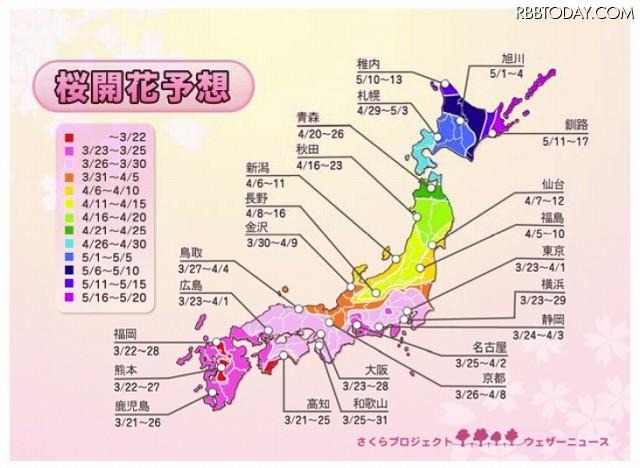 桜開花予想 桜開花予想